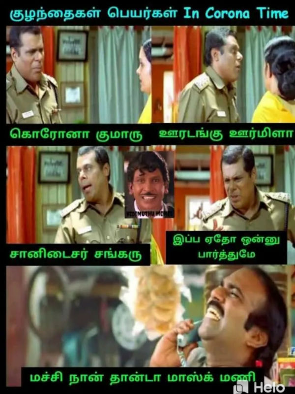 குழந்தைகளின் பெயர் 