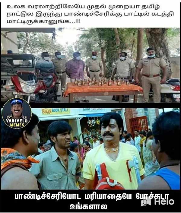 பாண்டிச்சேரி 