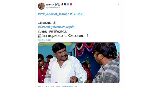 மதுக்கடைகள் 