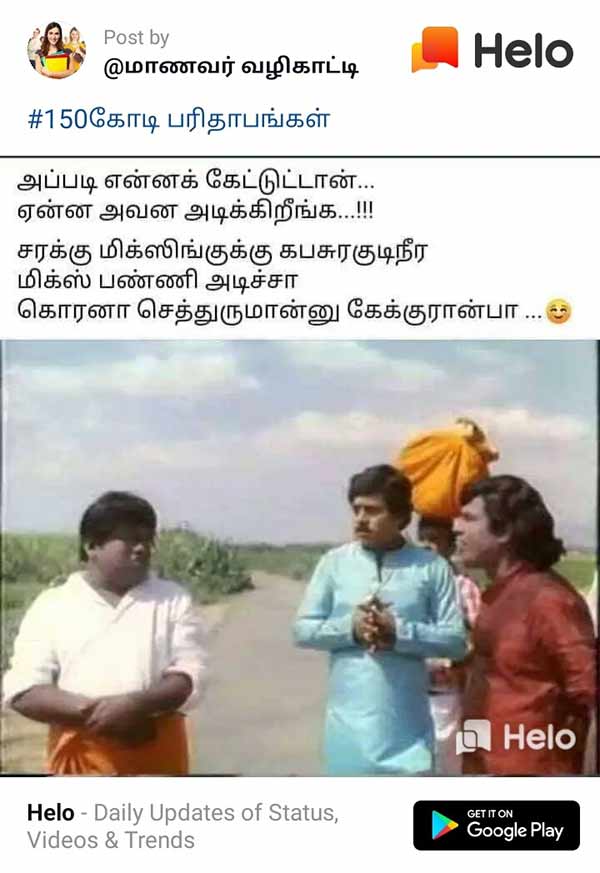 அடிக்கறீங்க 