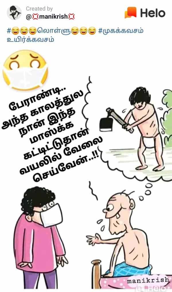 அந்த காலத்துல 