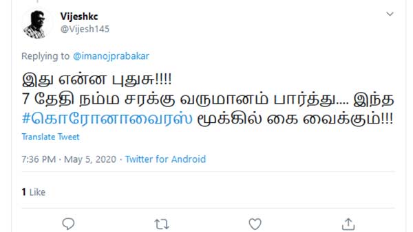 மூக்கில் கை வைக்கும் 