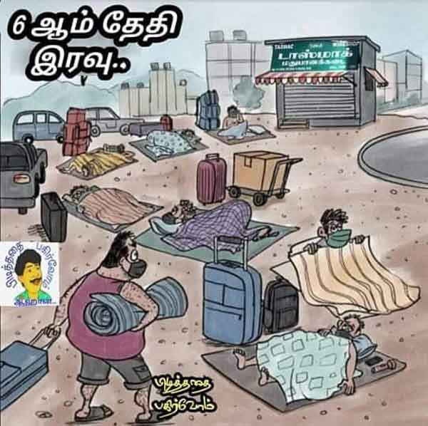 படுக்கையுடன் வருவார்கள் 