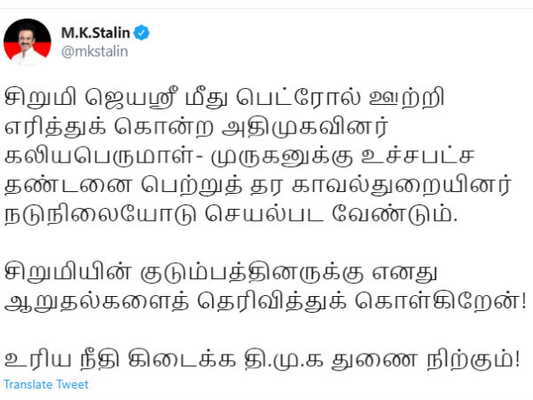  முக ஸ்டாலின்