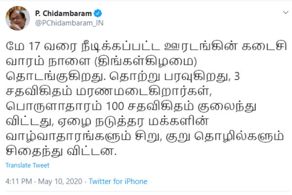 P Chidambraam tweets on Last week of Lockdown 
