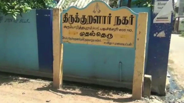 Puducherry faces Coronavirus spread from private company employee Puducherry faces Coronavirus spread from private company employee