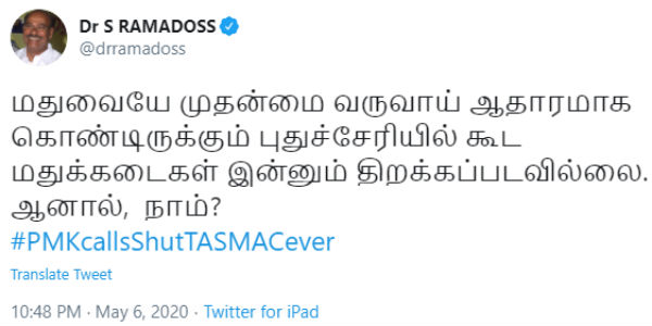 lockdown: close the tasmac forever in tamilnadu, asks pmk dr ramadoss
