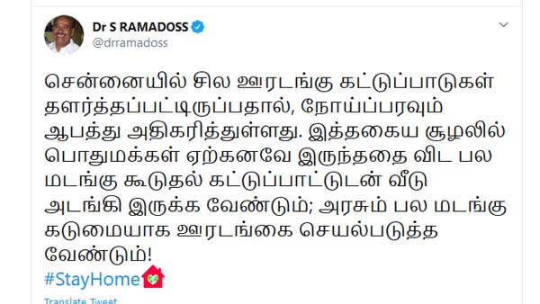 தளர்வுகள் 