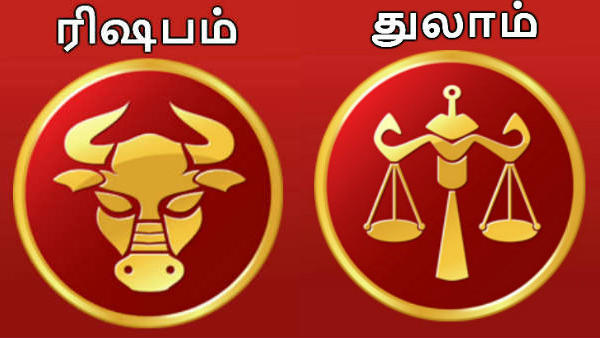 ரிஷபம் துலாம்