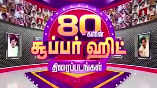  அதிரடி வியாழன் 