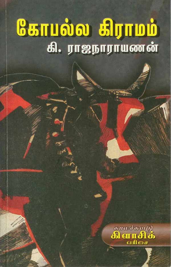 Tamil literature speaks on Locust attack 