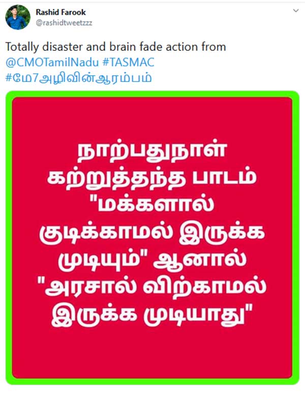 டிரென்டிங் 