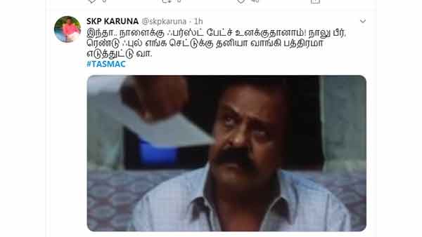  பத்திரமா எடுத்துட்டு வா 