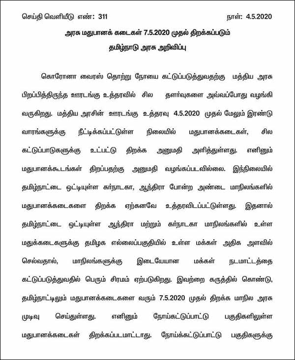 அனுமதி
