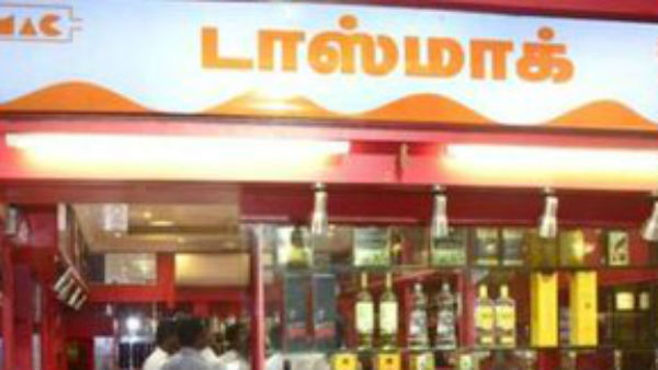 டாஸ்மாக் 