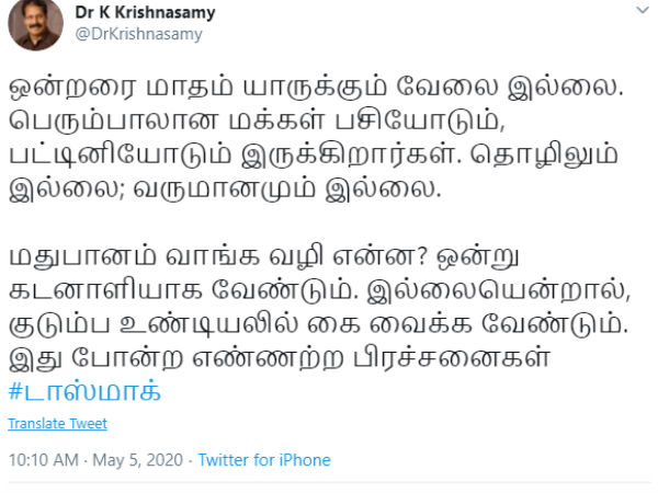 கடனாளி 