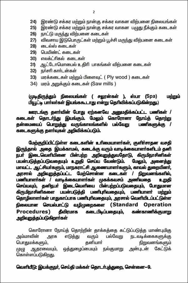 Coronavirus Lockdown: Tea Shops Open in Tamil Nadu From today 