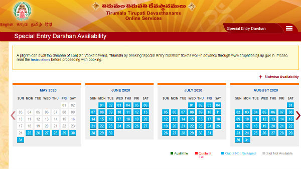 TTD creates new website for darshan booking 