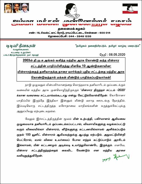 கூட்டாட்சிக்கு எதிரானது 