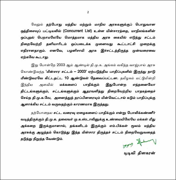 2003-ல் கொண்டு வந்த சட்டம் 