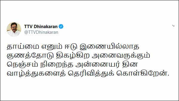 TTV Dhinakaran issues message for Mothers day 