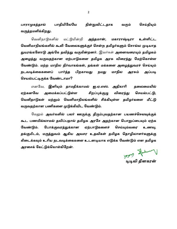 மாநில அரசு 