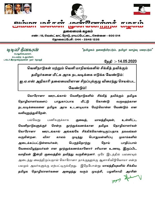 ஒரே இடத்தில் பலர் 