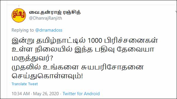 இப்பதிவு தேவையா? 