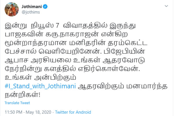  திமுக எம்பியும் வெளிநடப்பு