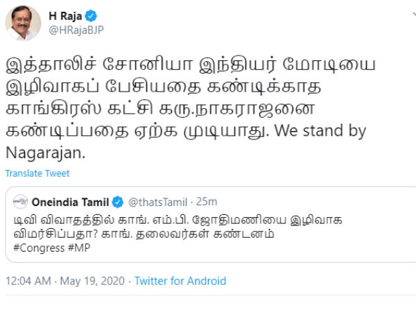  பாஜக தேசிய செயலாளர் எச். ராஜா