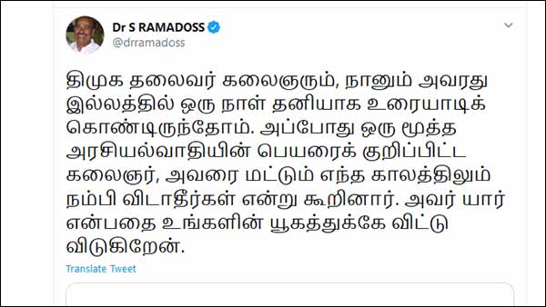 உங்கள் யூகம் 
