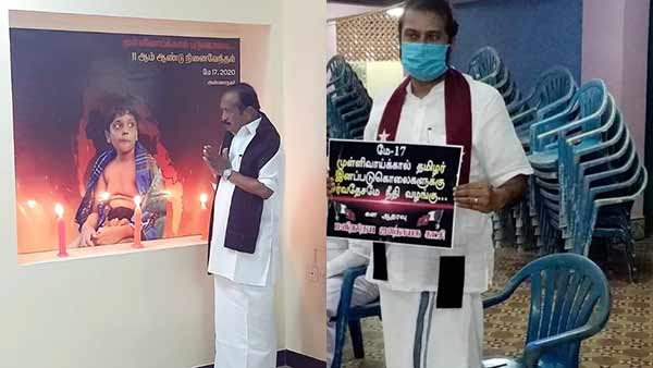 தமிழகத்தில் முள்ளிவாய்க்கால் நினைவேந்தல் 