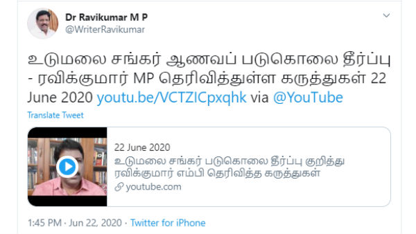 விசிக ரவிக்குமார் விசிக ரவிக்குமார்