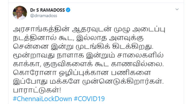 Dr Ramadoss tweets on Chennai Lockdown 6.0 