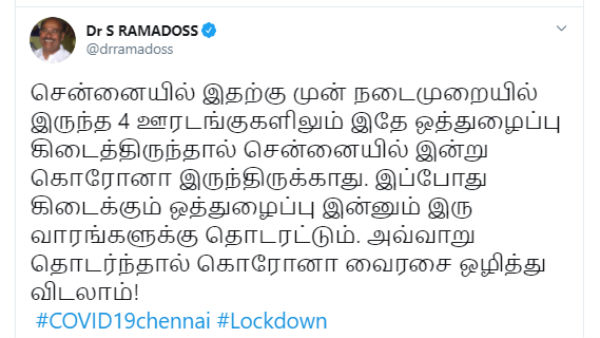 Dr Ramadoss tweets on Chennai Lockdown 6.0 