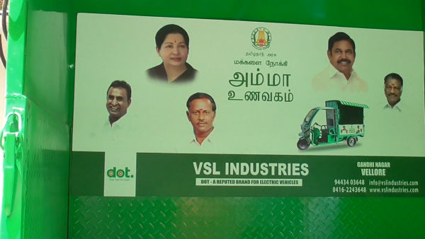Battery tricycle has given to Amma Canteens to distribute food in Arani, Tamilnadu 