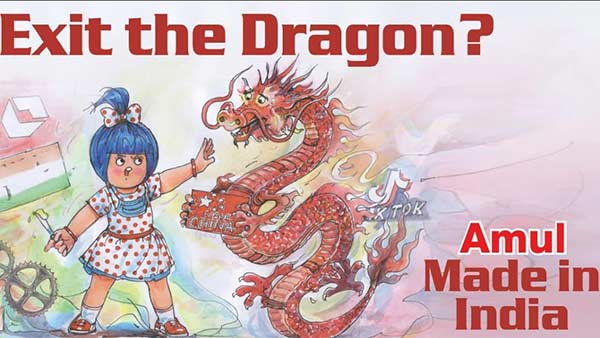 டிராகன் படம் 