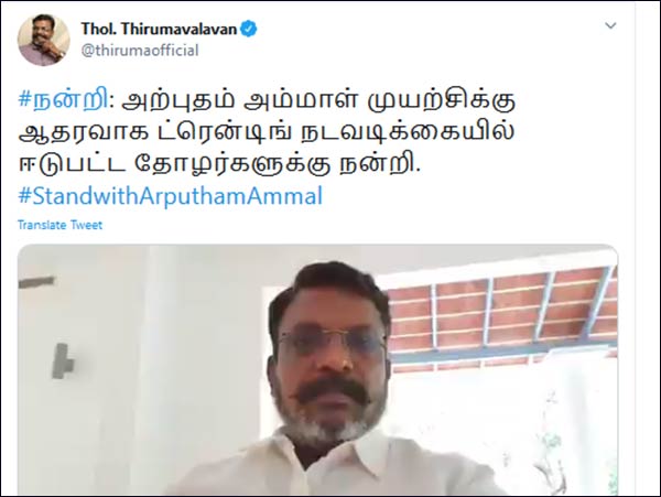 திருமாவளவன் கருத்து 