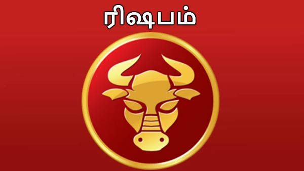 ரிஷபம் 
