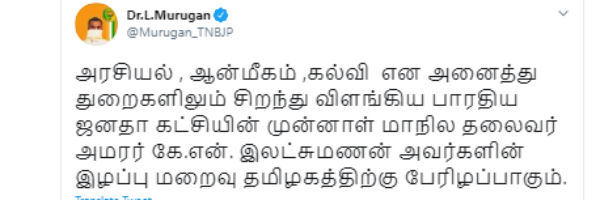 PM Modi expresses condolences on K.N. Lakshmanans demise 