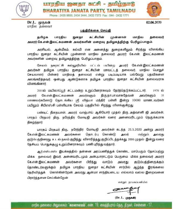 PM Modi expresses condolences on K.N. Lakshmanans demise 