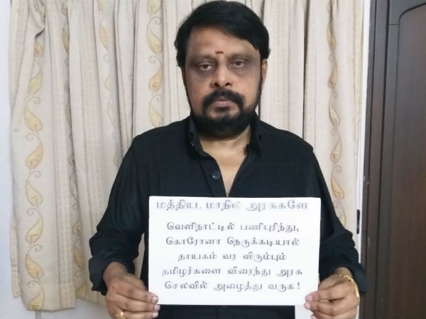 இணையவழிப் போராட்டம் 