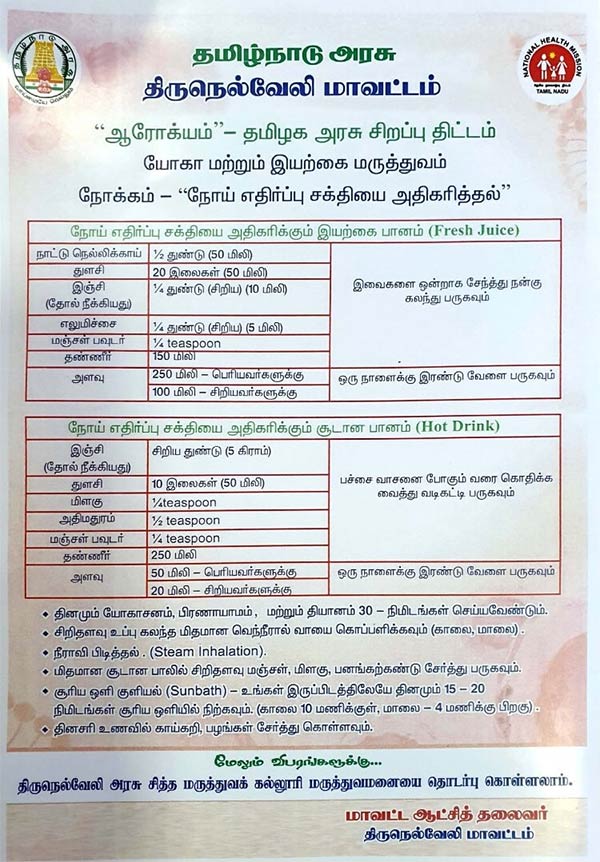 ஆரோக்கியம் 