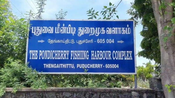 Fishermen in Puducherry did not go to sea for fishing 