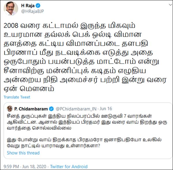 china india: h raja tweeted about congress senior leader p chidambaram china india: h raja tweeted about congress senior leader p chidambaram