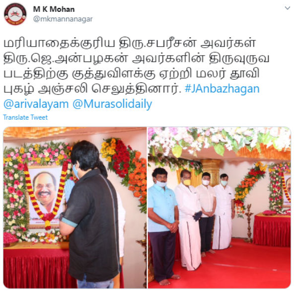 மோகனுக்கு மா.செ. பதவி? மோகனுக்கு மா.செ. பதவி?