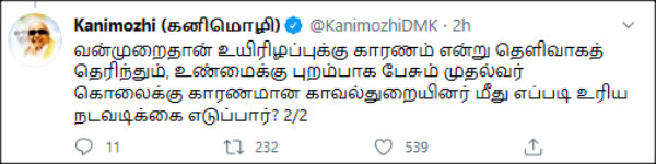 எப்படி நடவடிக்கை எடுப்பார்? 