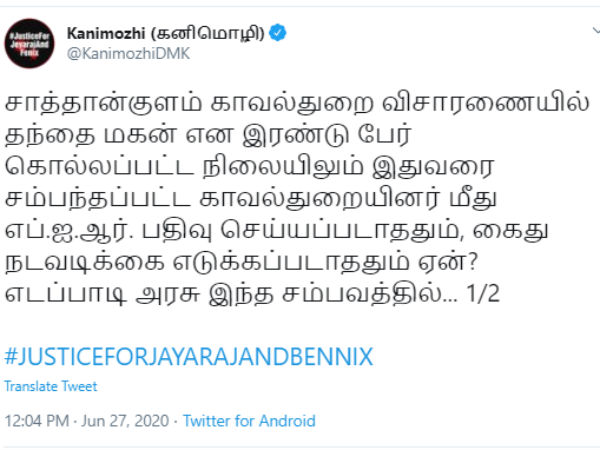 Sathankulam custodial death : H.Raja tweets against Kanimozhi 