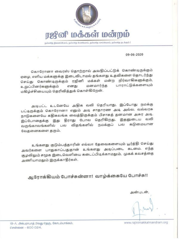 rajinikanth: rajini makkal mandram statement 