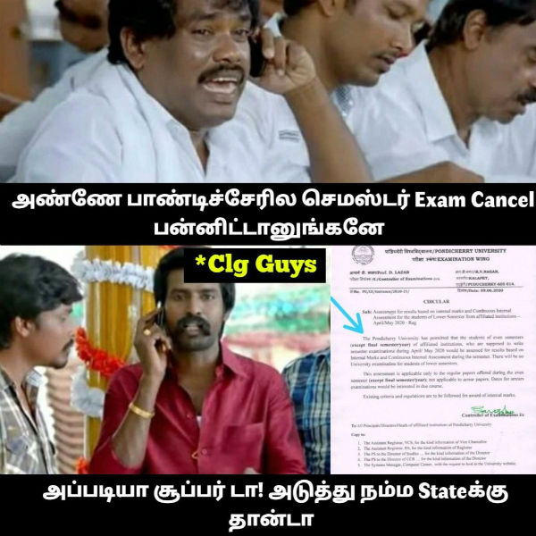  அங்க புதுவையில் எல்லாம்..